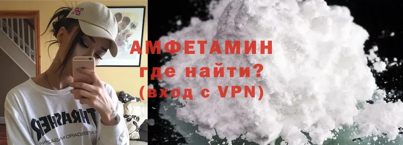 Амфетамин VHQ  маркетплейс Telegram  Покачи  даркнет сайт 