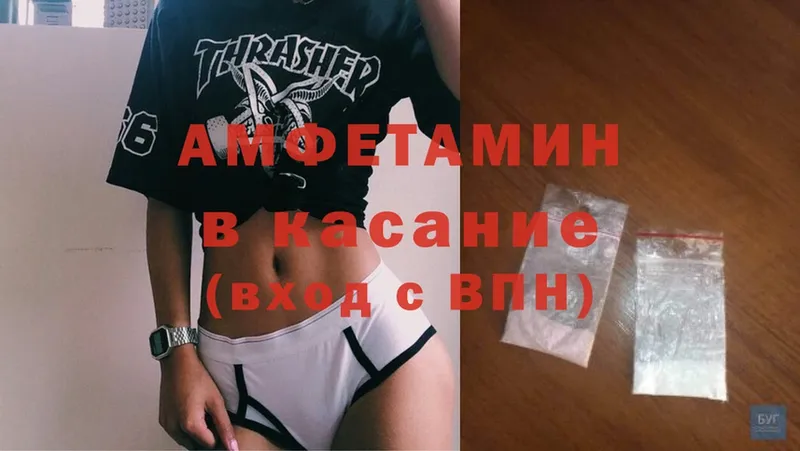 Amphetamine VHQ Покачи