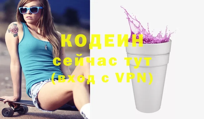 Кодеиновый сироп Lean напиток Lean (лин)  Покачи 