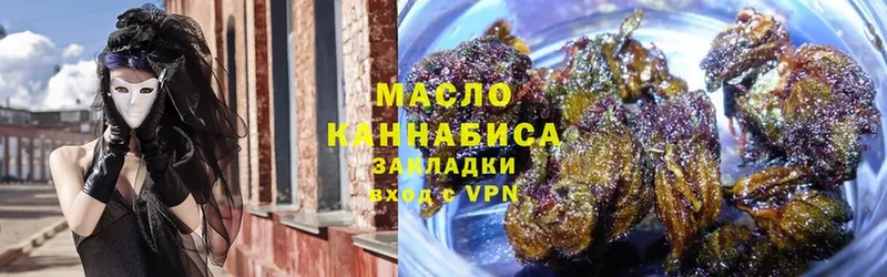 ТГК THC oil  Покачи 